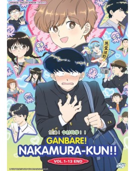 ENG DUB * GANBARE! NAKAMURA-KUN !! VOL.1-13 END